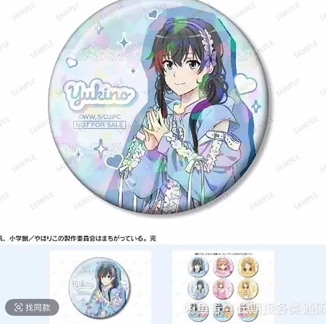 【现货】我的青春恋爱物语 pop up shop快闪吧唧 小卡（默认代拆