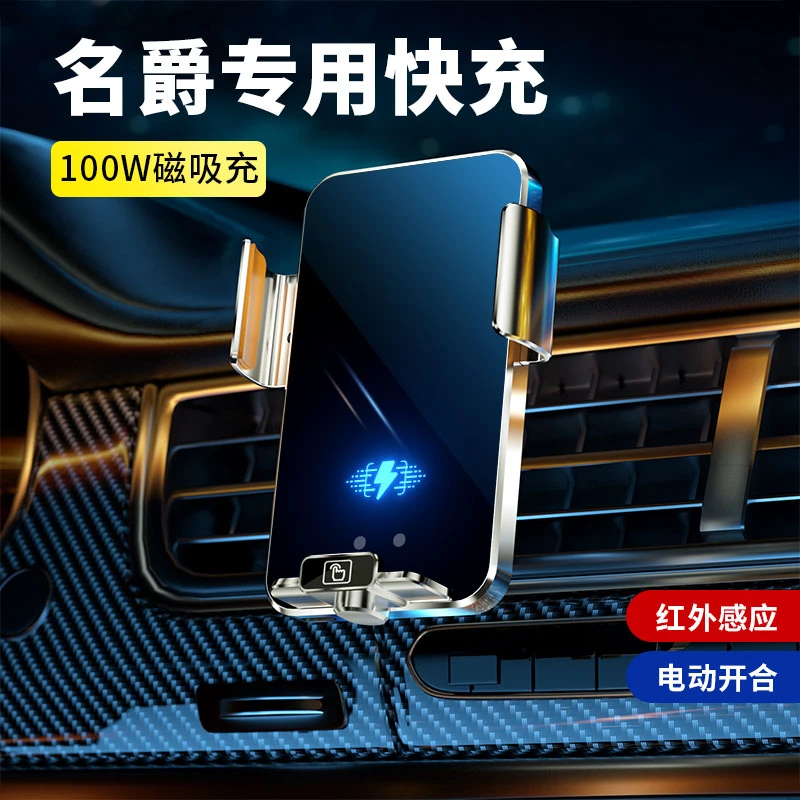 名爵专车专用车载手机支架充电磁吸防滑旋转调整定制开车充电磁吸