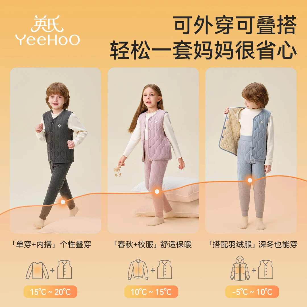 英氏儿童背心男孩女孩三层加厚含羊毛马甲中小学生内外穿校服神器