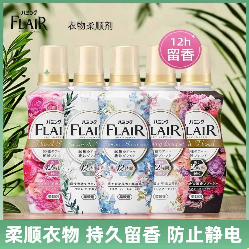 拍2包邮】日本柔顺剂持久留香衣物防静电柔软剂护理剂除皱进口家用