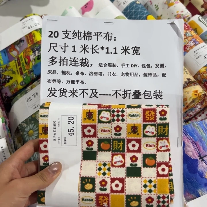 棉一米价纯棉平布1.1宽45.20
