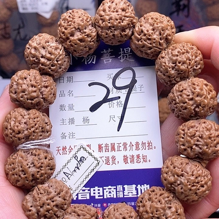 手串金刚菩提22扇面蜂王