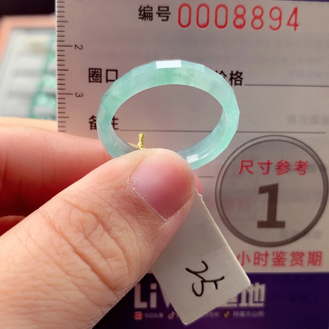 翡翠未镶嵌戒指25号