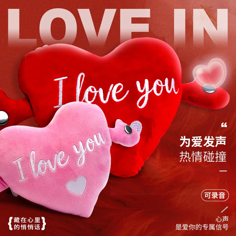 爱心感应毛绒抱枕节拍器520表白神器七夕情人节礼物情侣互动玩具