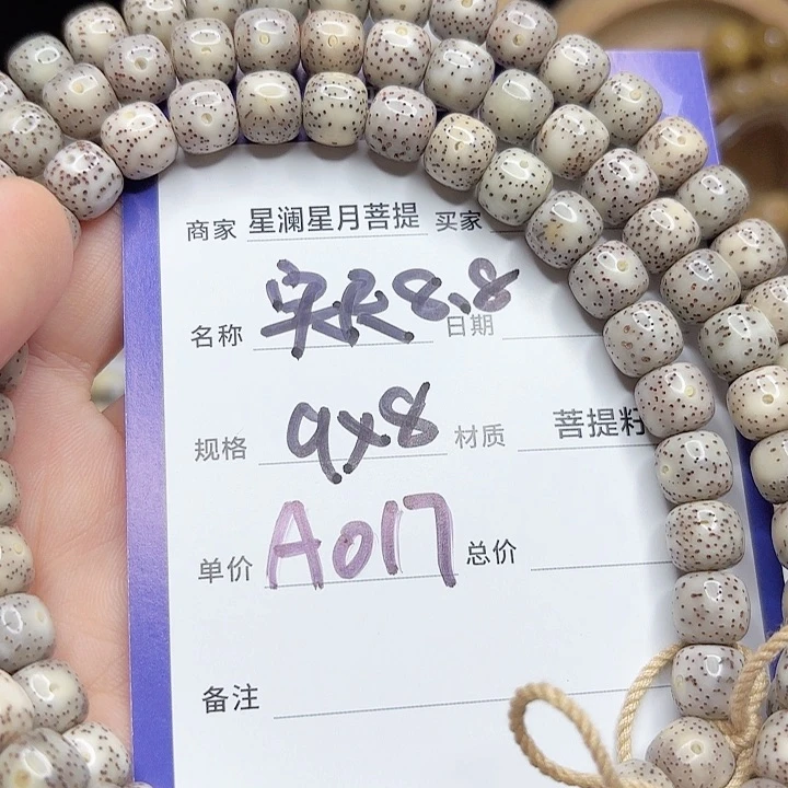 星月菩提吊坠天***?