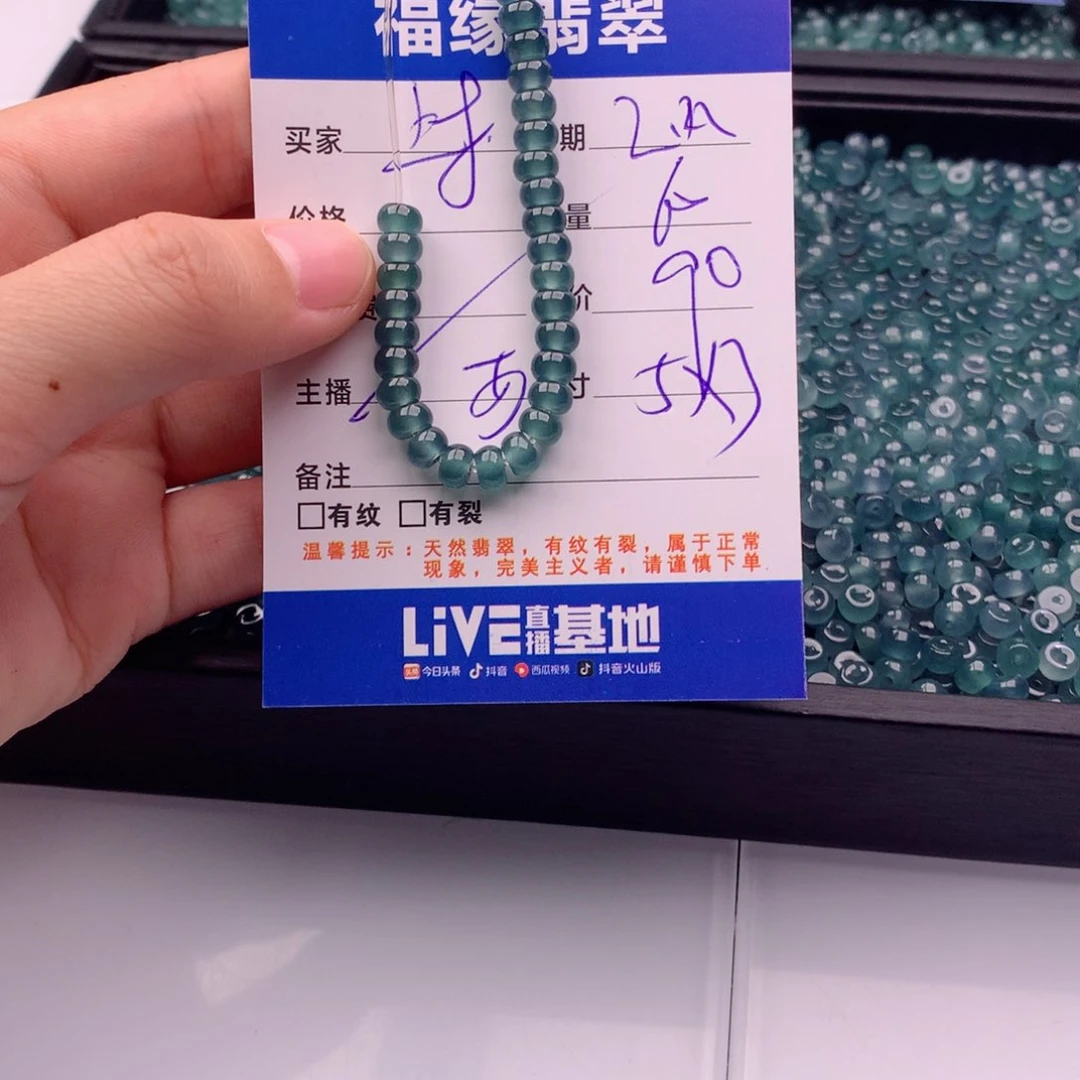 翡翠手链未镶嵌多样性60深