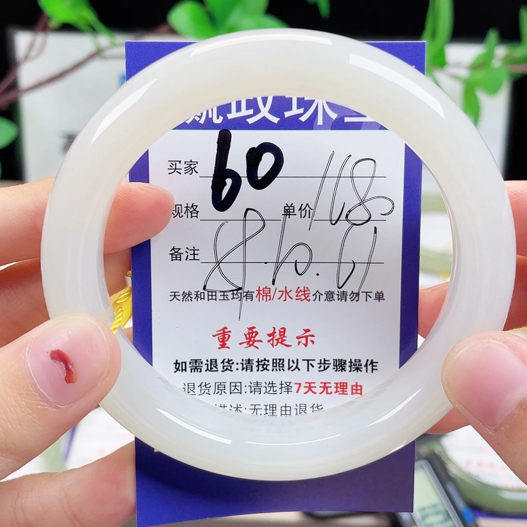 未镶嵌手镯和田玉