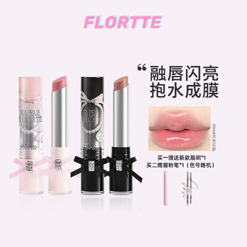 FLORTTE/花洛莉亚玻璃海系列固体唇蜜镜面唇釉韩妆彩妆