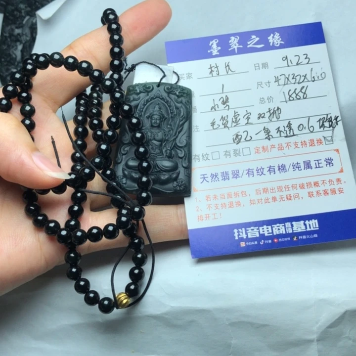 村***3未镶嵌定制翡翠虚空藏