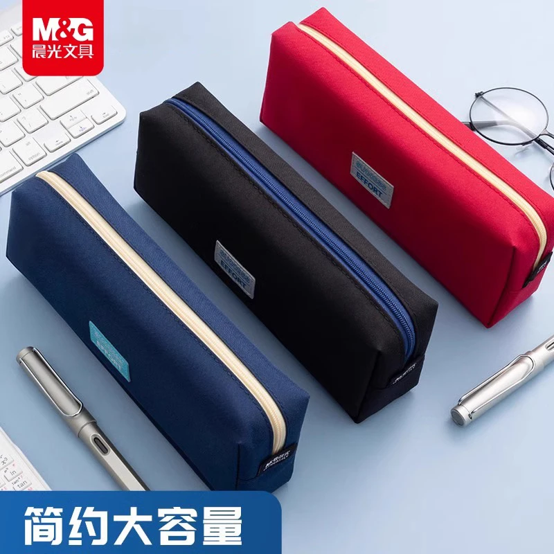 晨光笔袋长型大容量帆布单层加厚文具盒男女孩子铅笔盒小学生用