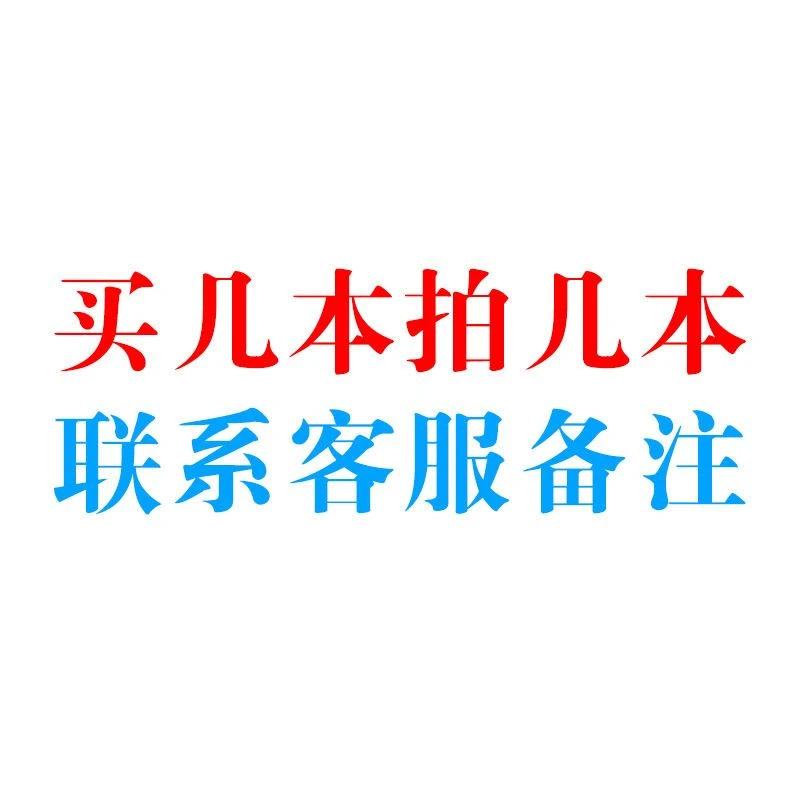 天星教材帮金考卷买几本拍几本链接