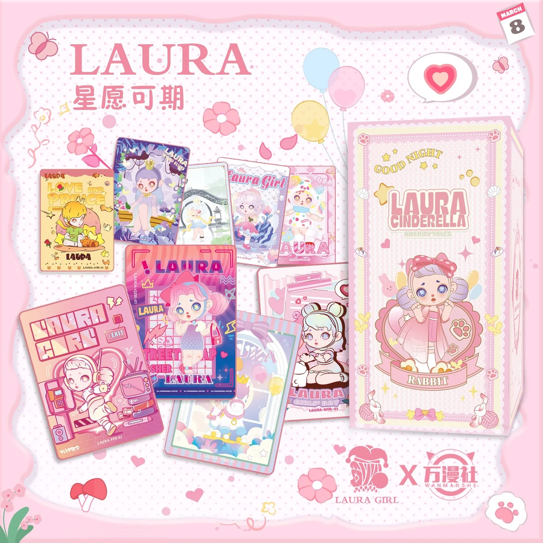 【万漫社】LAVRA星愿可期系列艺术典藏卡牌（泡泡代拆）
