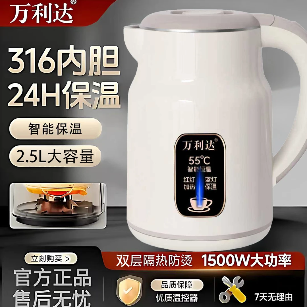 促销万利达家用316不锈钢智能保温电热水壶自动保温断电一体水壶