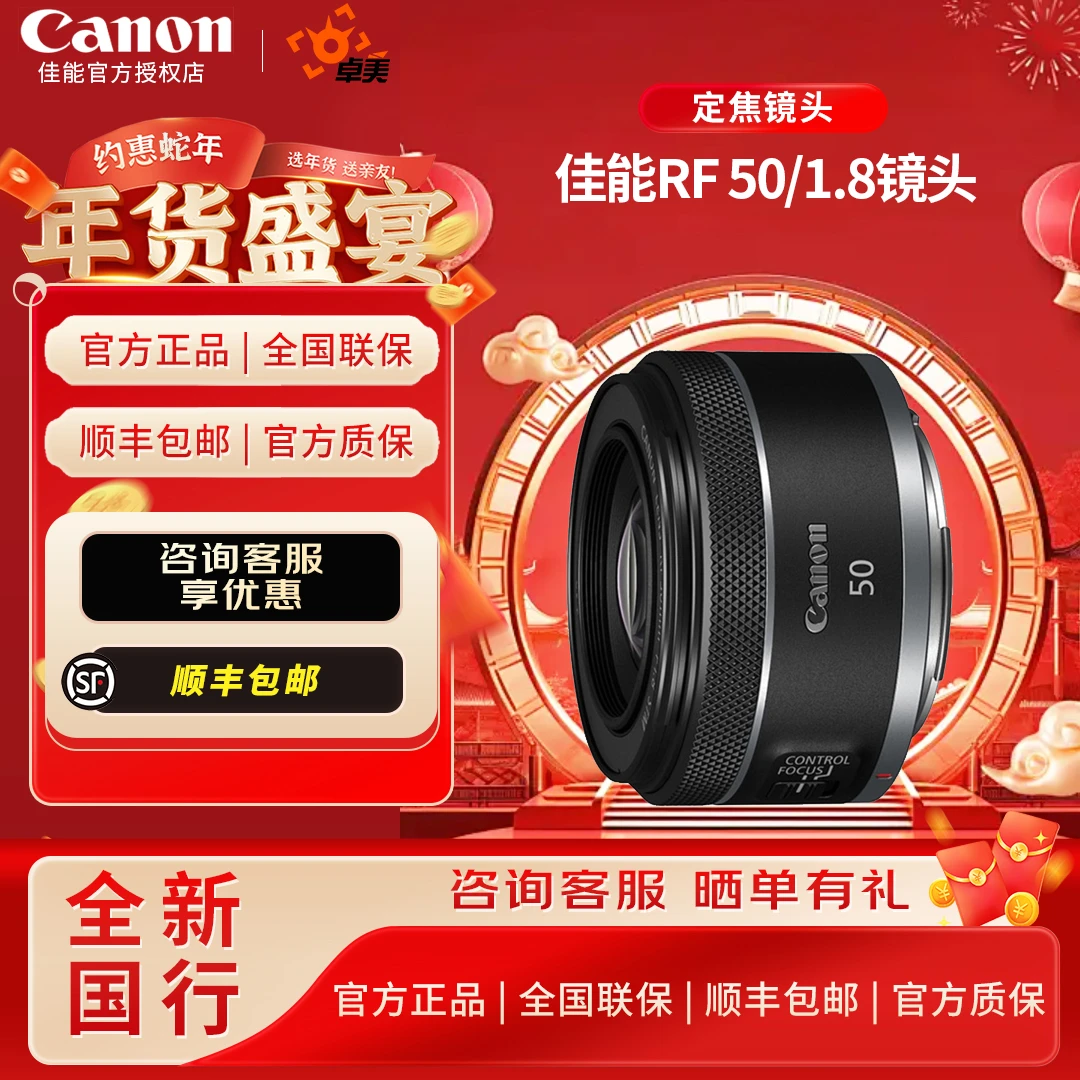 Canon/佳能RF50mm F1.8 STM 小痰盂 微单镜头轻便直播摄影
