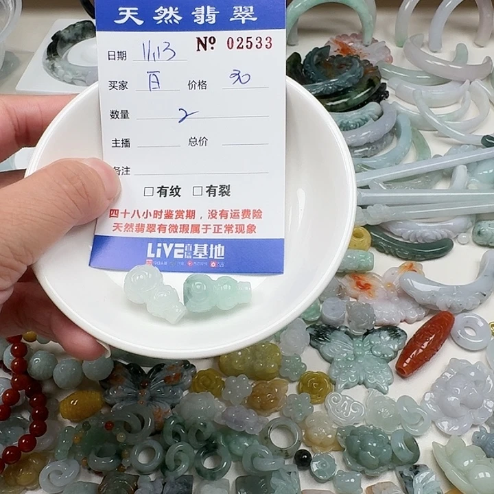 白***°翡翠未镶嵌挂件Ttt