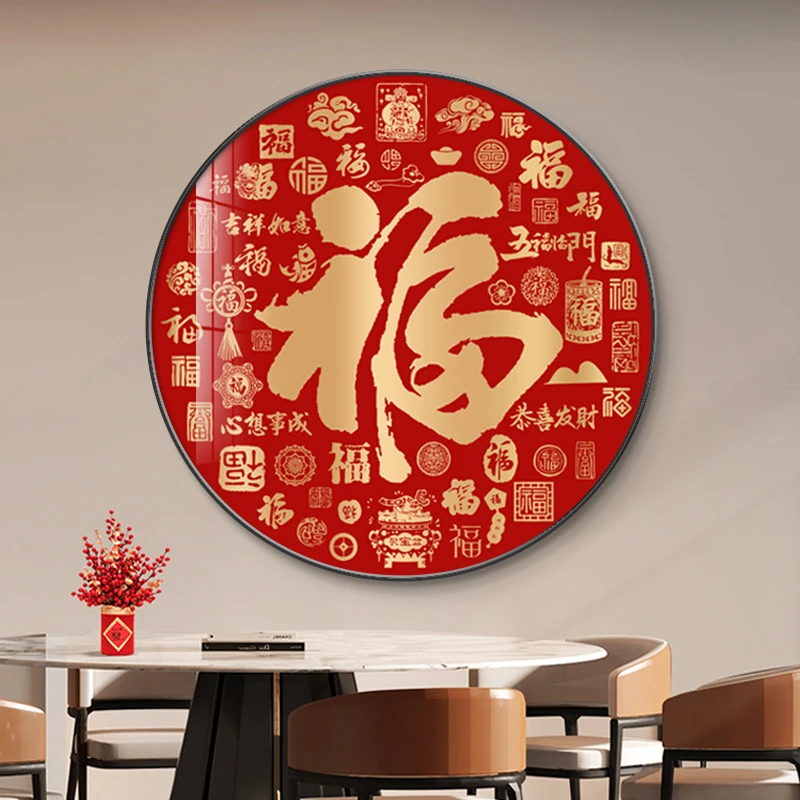 百福图新中式风格入户玄关客厅餐厅过年春节挂饰壁画圆形晶瓷挂画