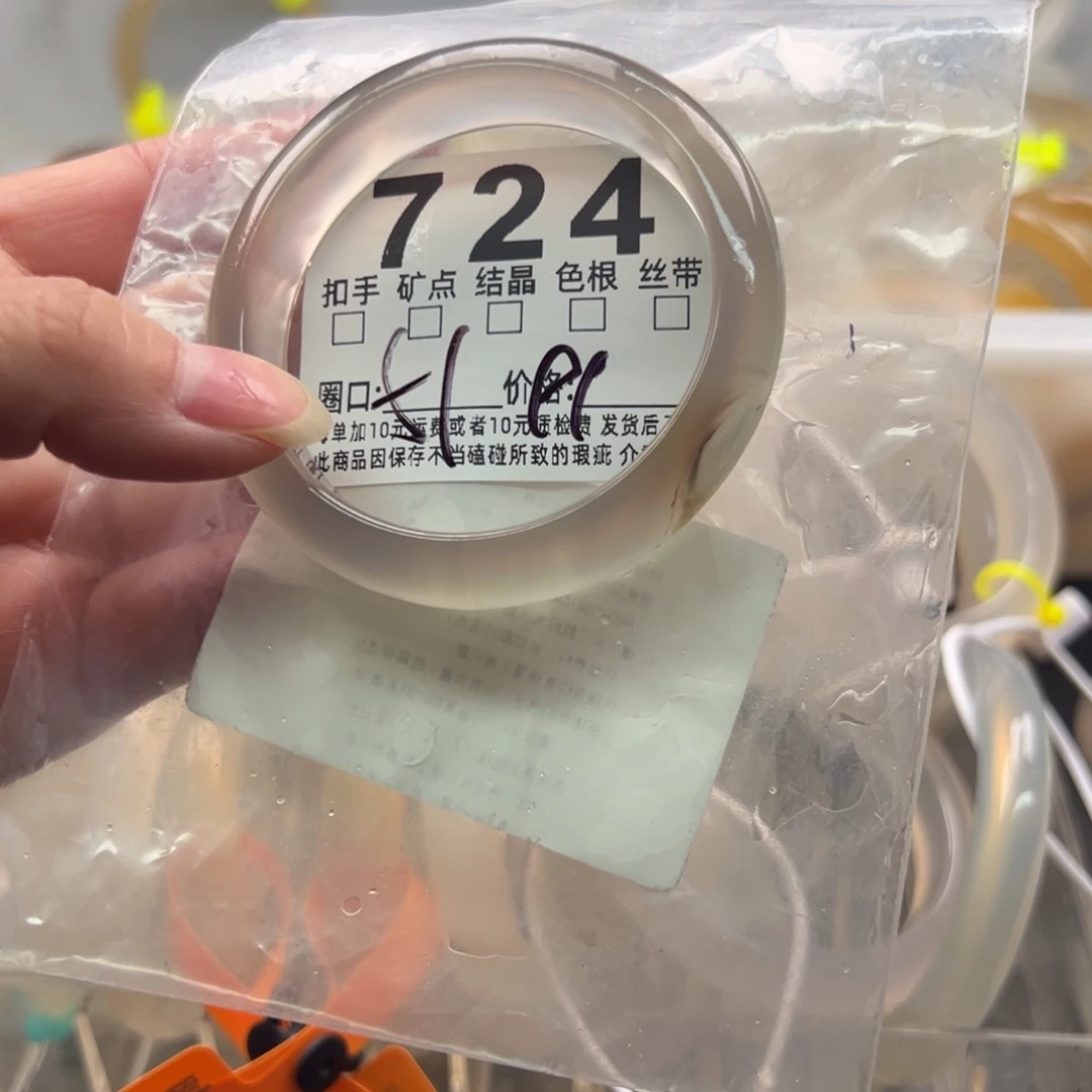 玛瑙/玉髓未镶嵌手镯724