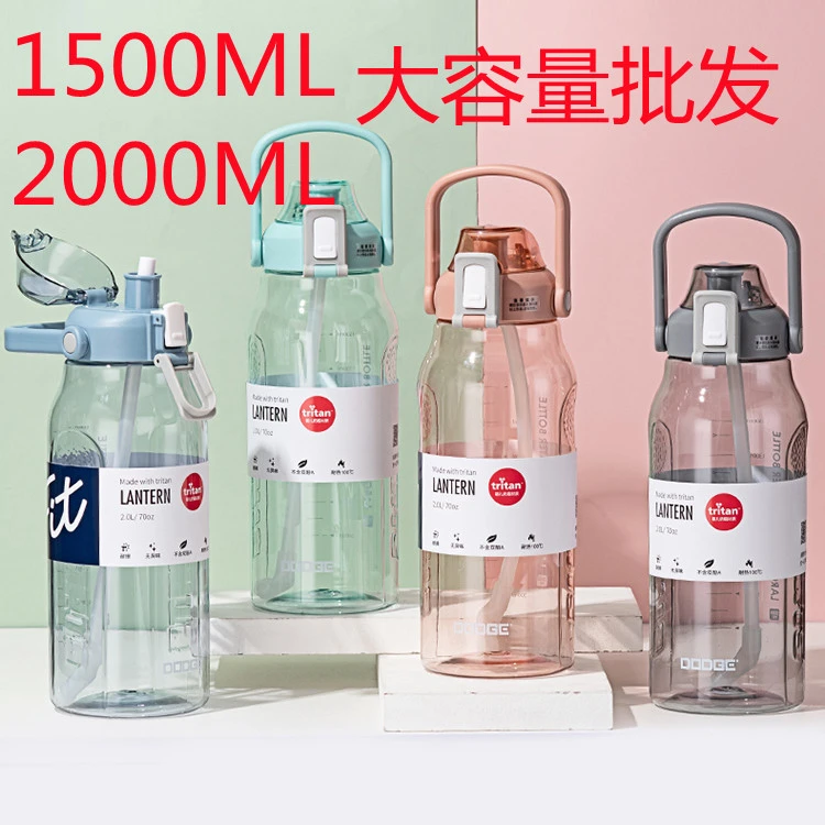 超大简约水壶户外运动大号大容量直饮可爱手提学生防摔网红防漏号