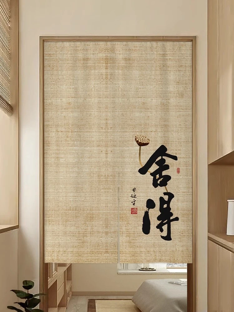 中式门帘隔断帘禅意客厅免打孔布帘网红卧室半帘中国风复古遮挡帘