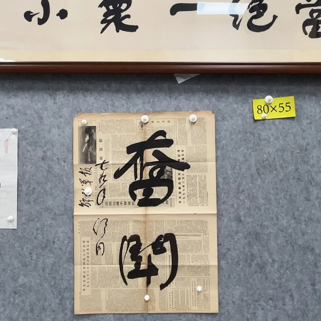 书法书法精品一副