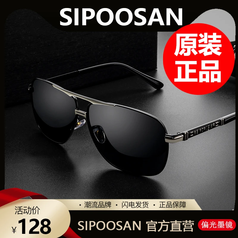 新款潮流防紫外线男款司机驾驶开车高清偏光钓鱼太阳眼镜时尚经典