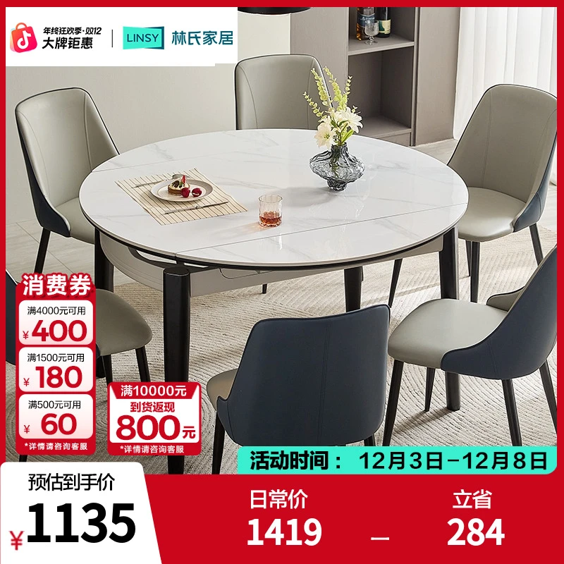 【餐桌】林氏家居实木脚岩板餐桌伸缩变圆桌椅轻奢伸缩桌LS657R1