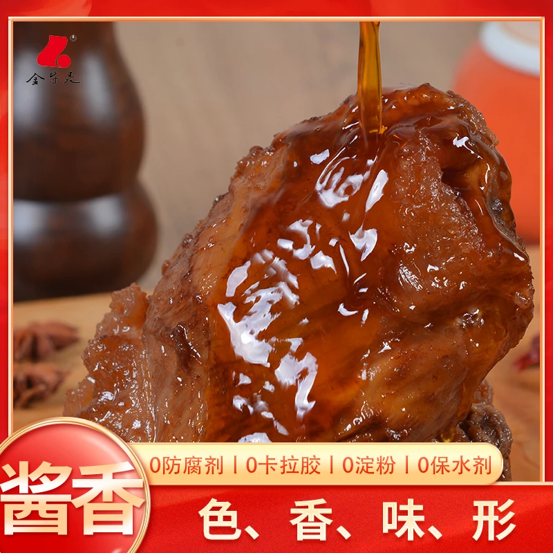 酱牛肉金牛足清真酱香牛肉河南特产开袋即食150*5