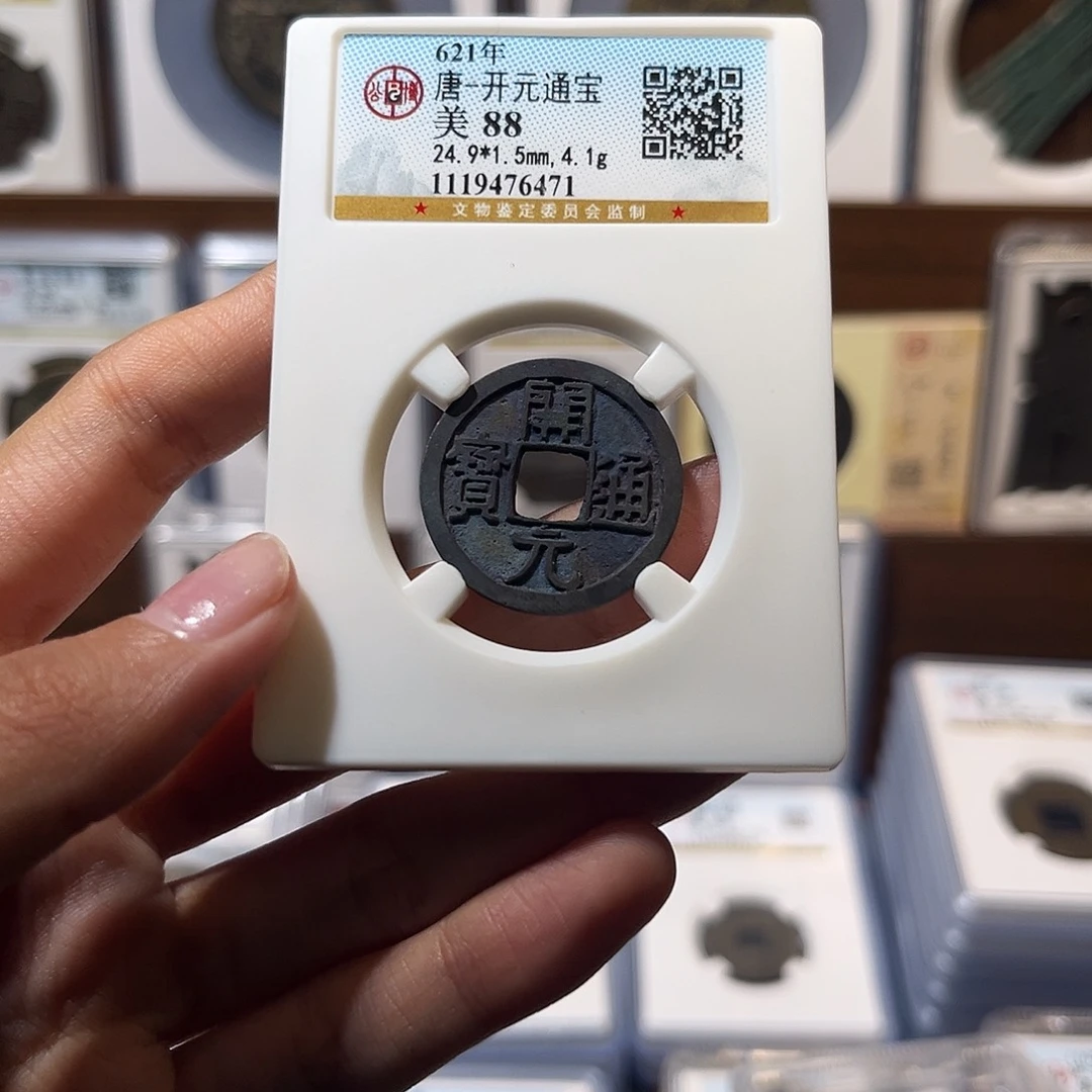 铜白马寺qf开元通宝 保真保老 高品质