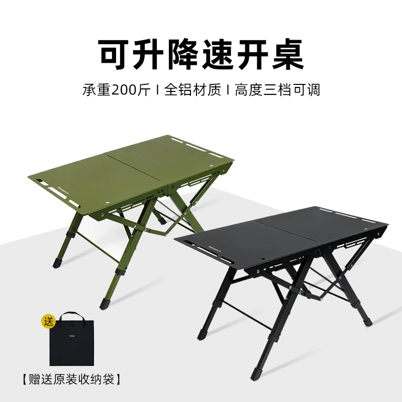 可升降户外露营全铝合金升降速开轻量化便携IGT战术折叠桌子