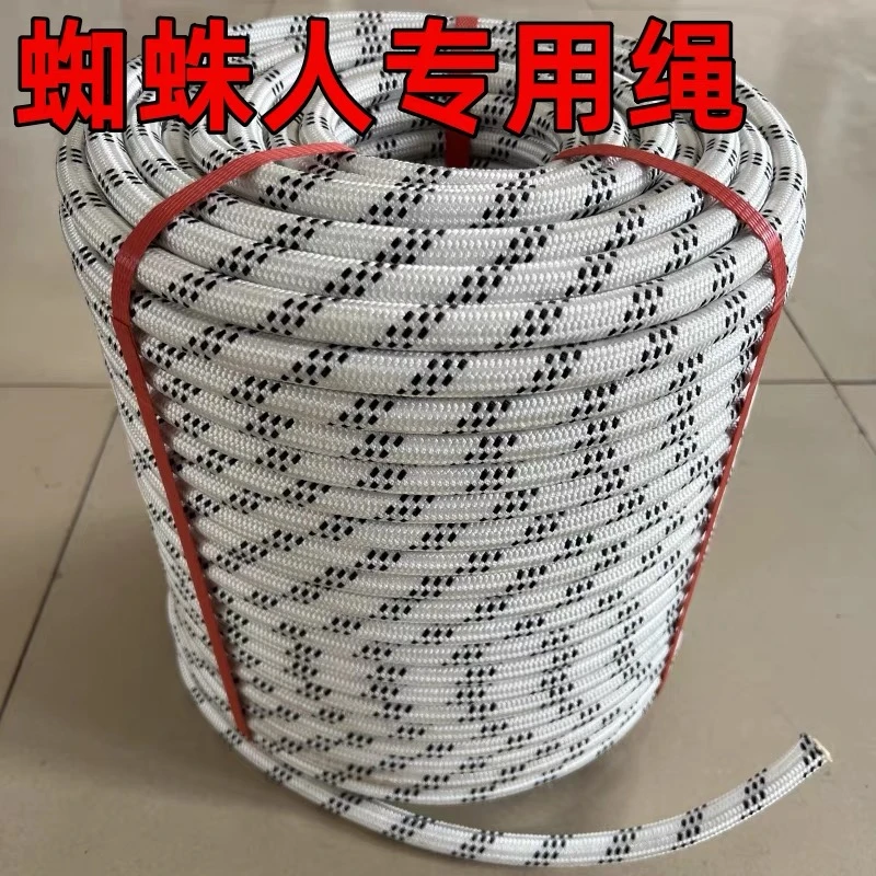 高空作业绳安全绳蜘蛛人专用吊板绳耐磨涤纶绳外墙清洗绳子滑板绳