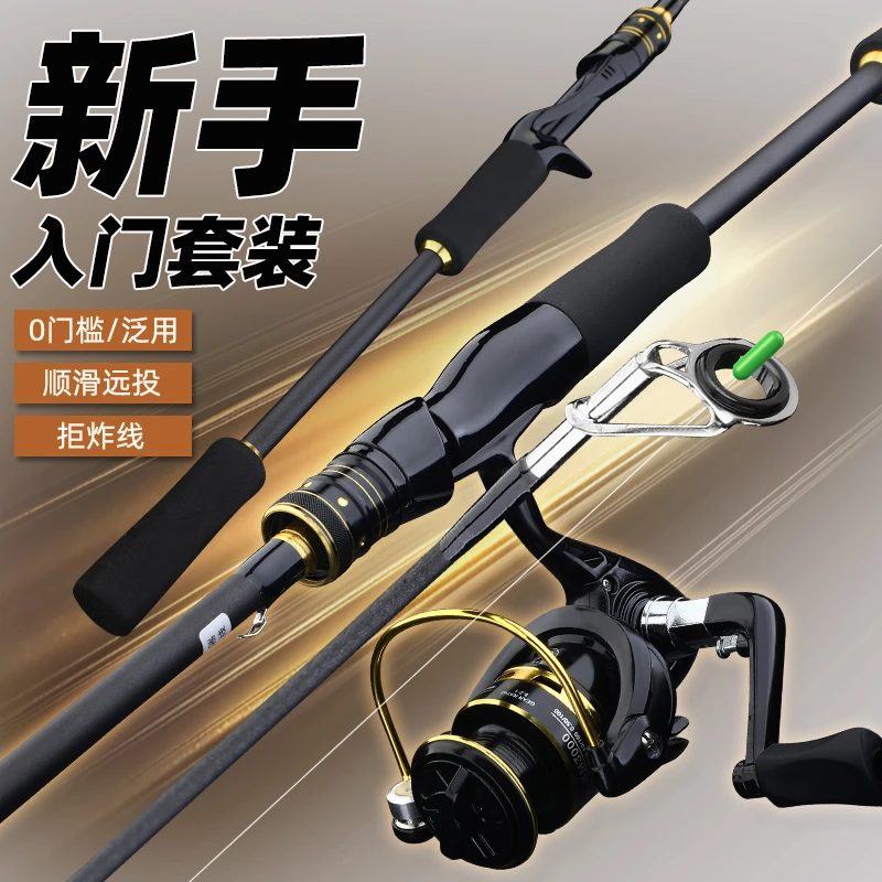 路亚竿纺车轮水滴轮套装两节插接整体受力新手入门套装9A