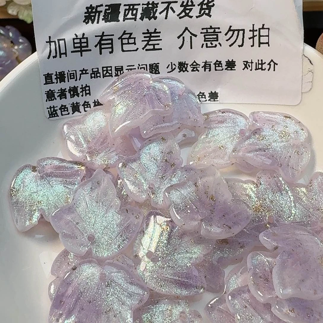 玻璃142号鸭掌叶五十个