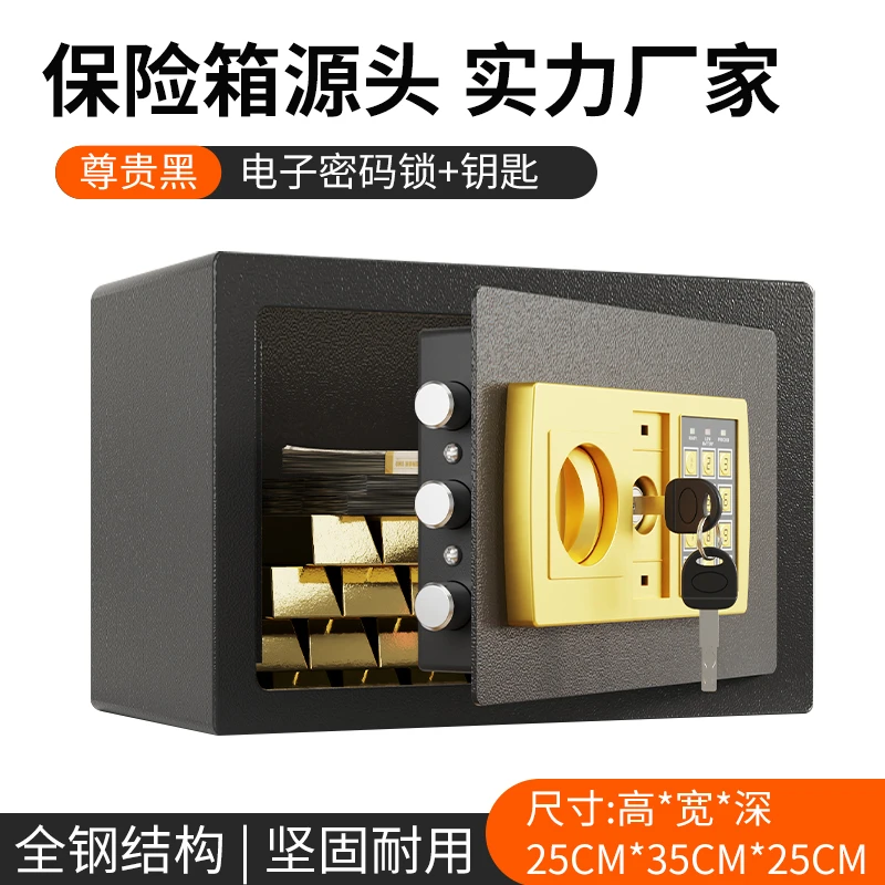 家用小型保险柜储钱箱密码钥匙解锁款