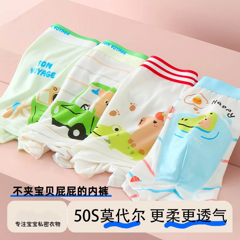 男童内裤儿童莫代尔A类平角裤男孩四角短裤小童男宝宝中大童透气