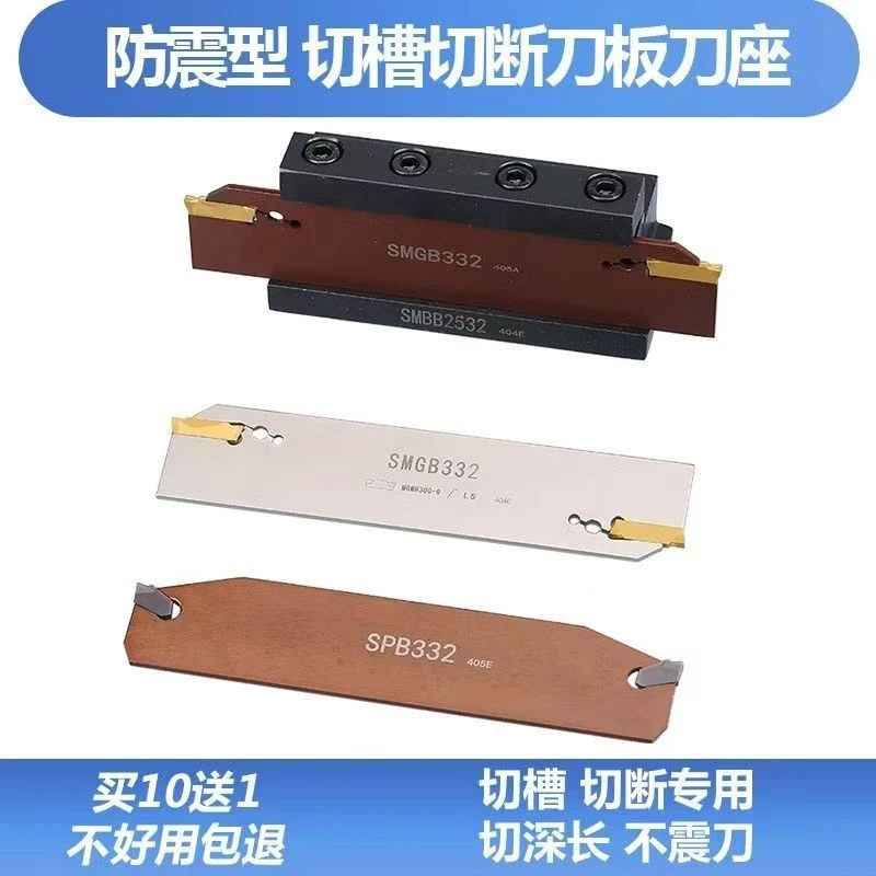 数控切断刀板SPB332SMGB226双头数控切槽刀板切断刀座抗震弹簧钢