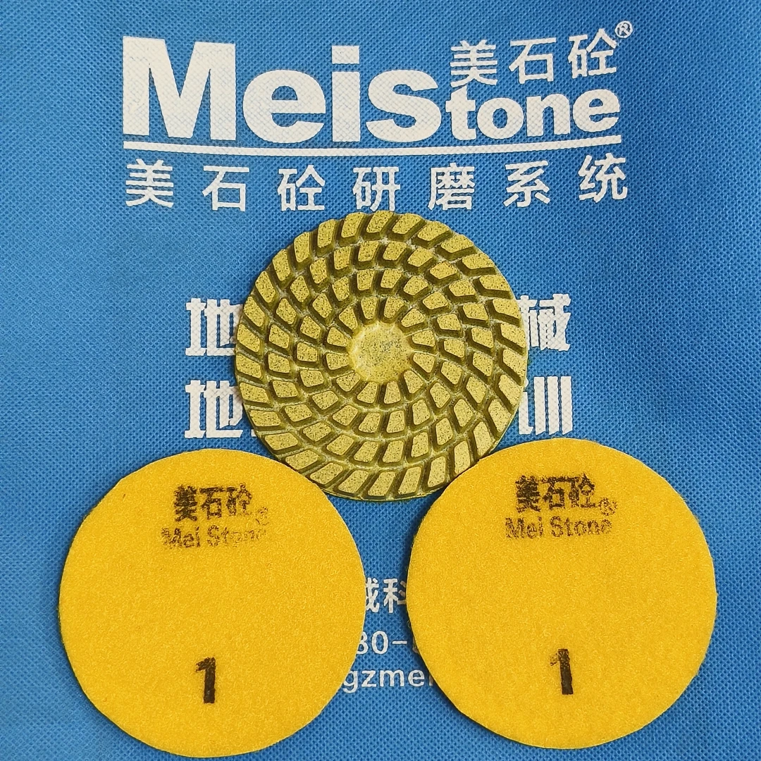 美石砼1号干湿通用地坪磨片
