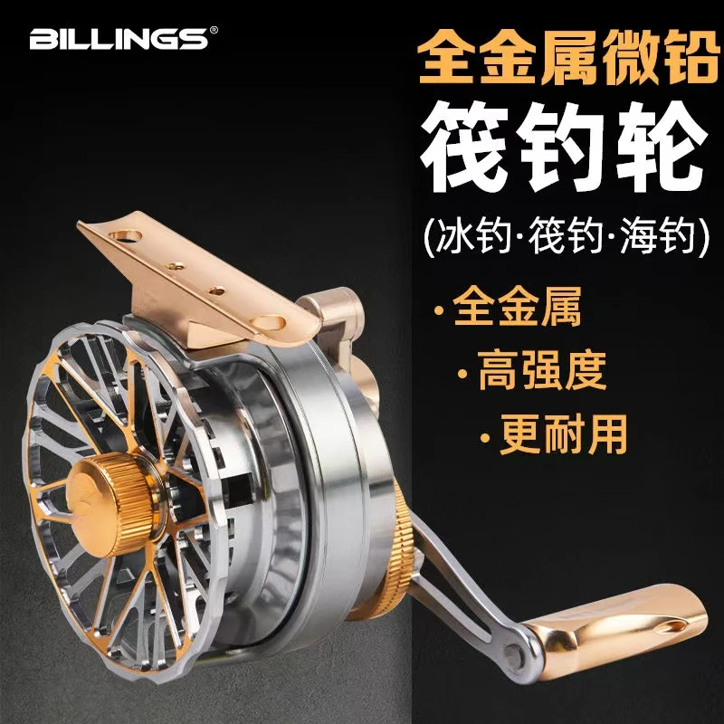L65全金属冰钓轮【单轮】
