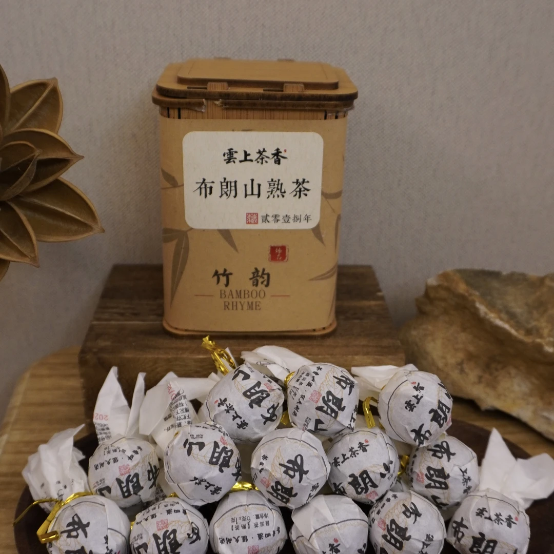布朗山陈韵 普洱熟茶2018年春 熟茶龙珠品鉴装100克/盒