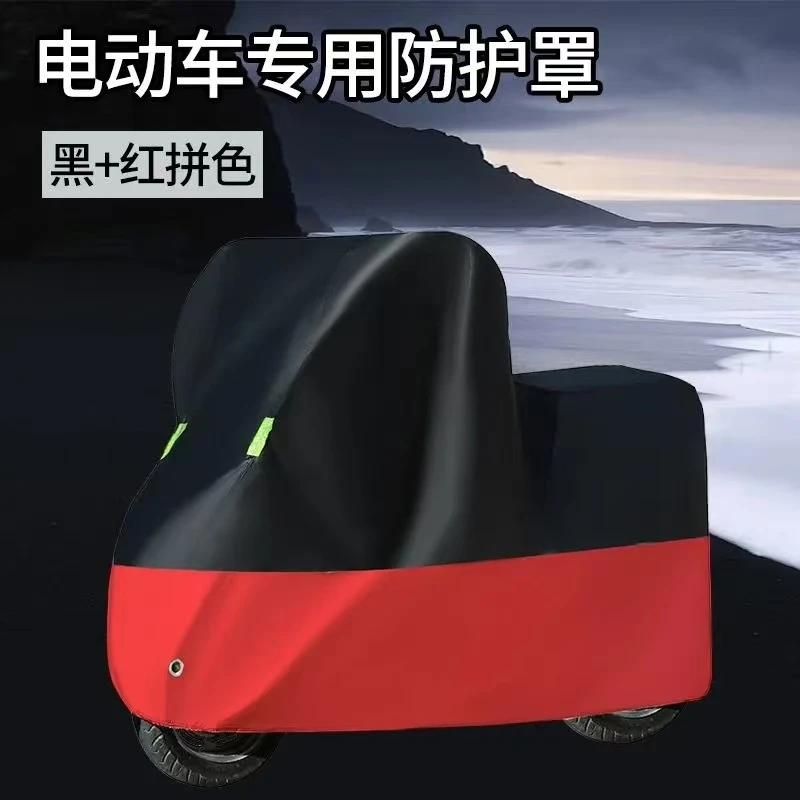 电动车防晒防雨罩电瓶车挡雨罩自行车防尘遮雨罩车衣电车车罩雨衣