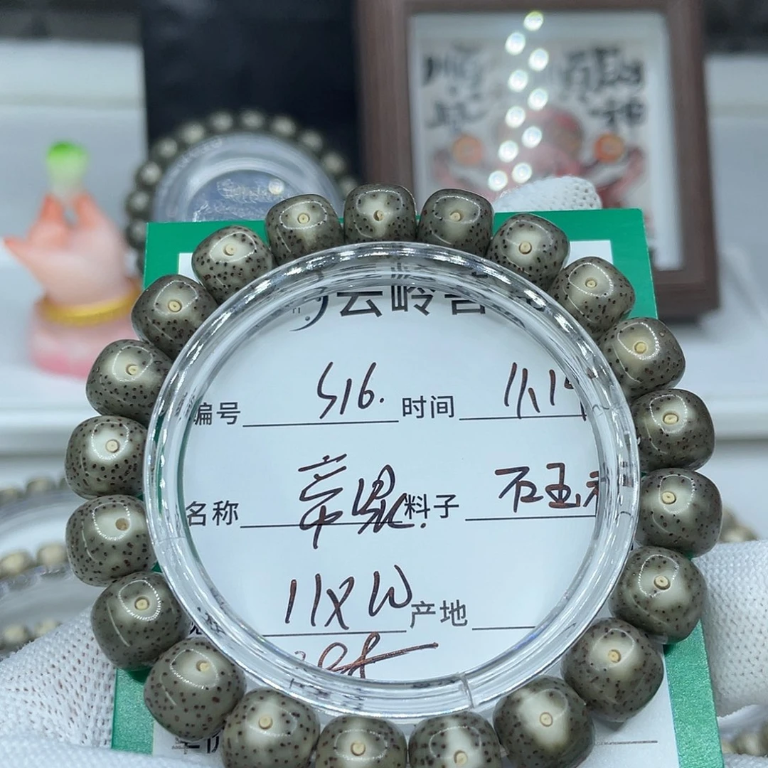 小***飛星月菩提手串16帝绿