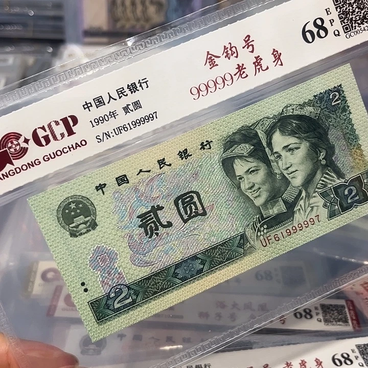 老虎身99999金钧号61999997