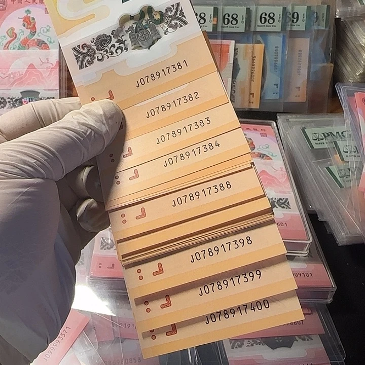 塑料078917381-7400尾88标20连号