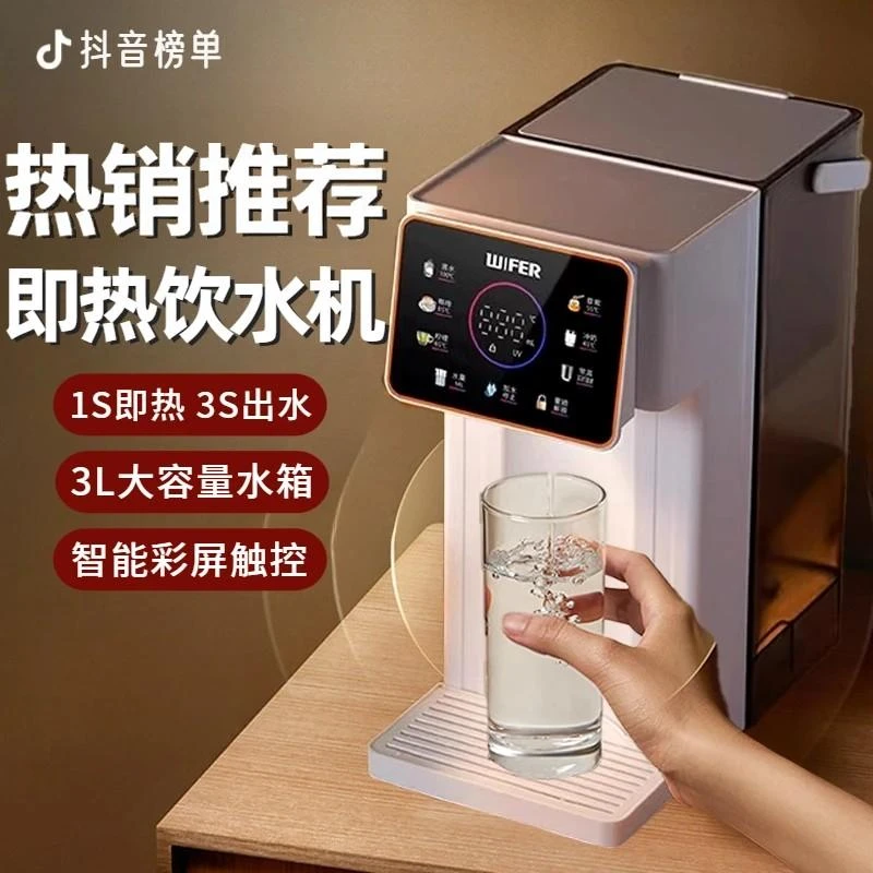 抖音严选恒温智能饮水机精准控制定量净水器茶吧机台式婴儿泡奶器