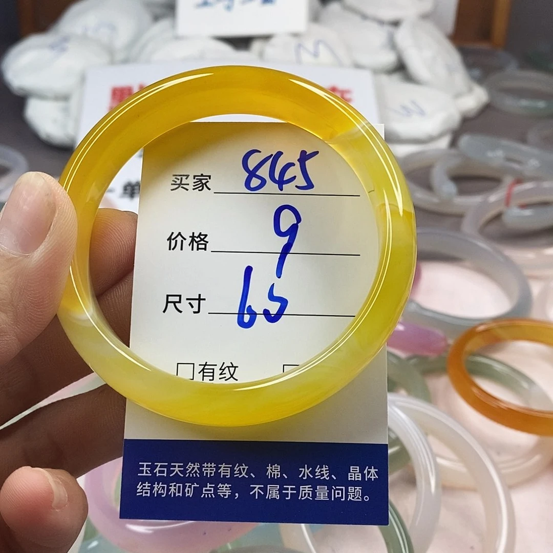 手镯玛瑙/玉髓未镶嵌845