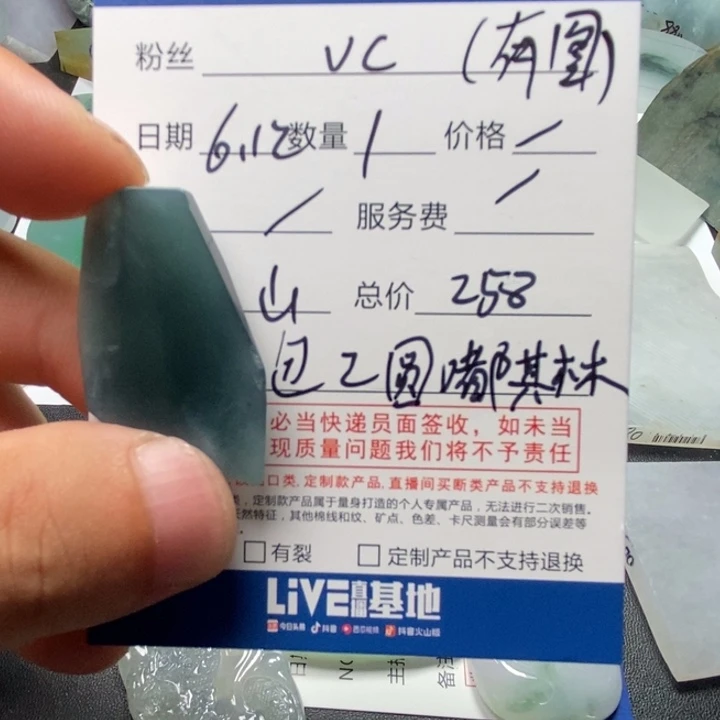 定制翡翠未镶嵌V****们包工