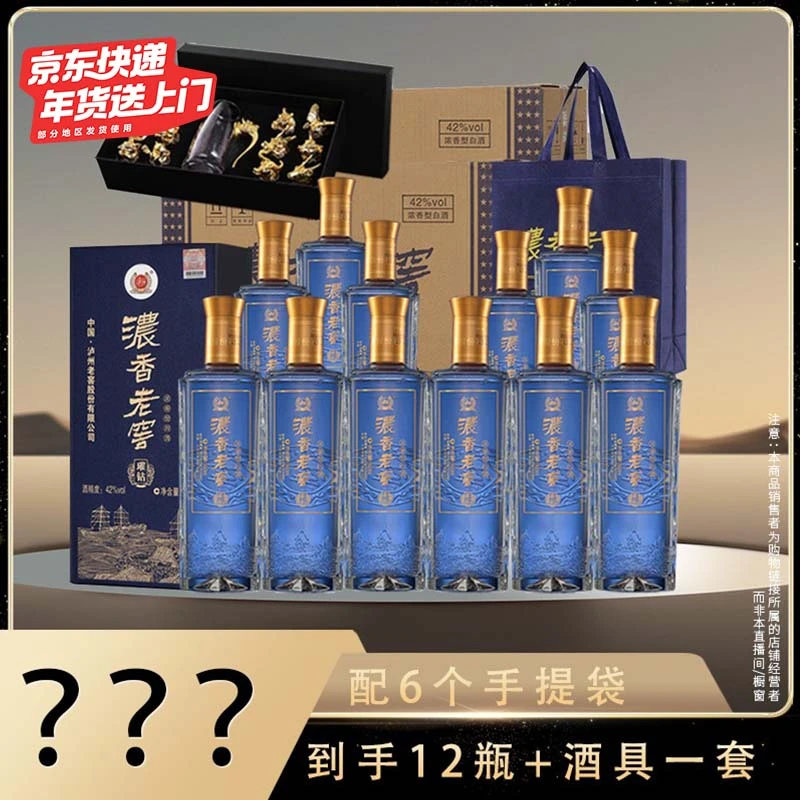 浓香老窖泸州【酒水节】璀钻 泸州老窖股份出品 500ml42度
