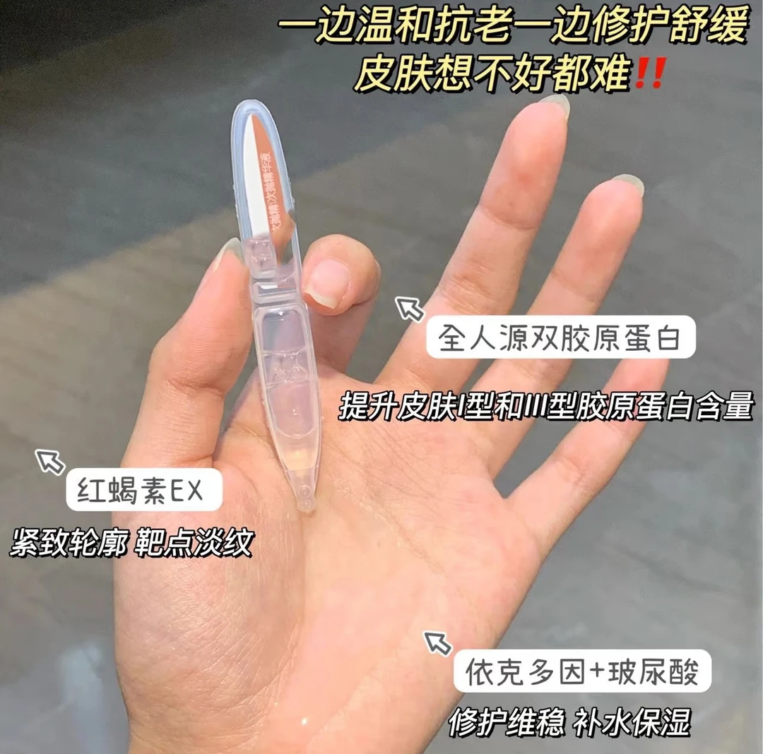 丸子家的~~~小金针重组胶原蛋白次抛精华液1.5ml*10支