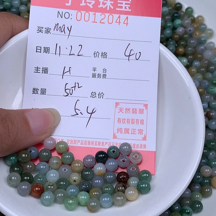m***y翡翠散珠珠子。