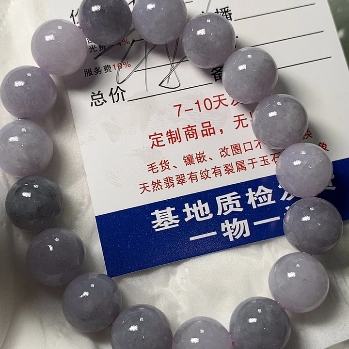 查***.定制翡翠未镶嵌不退