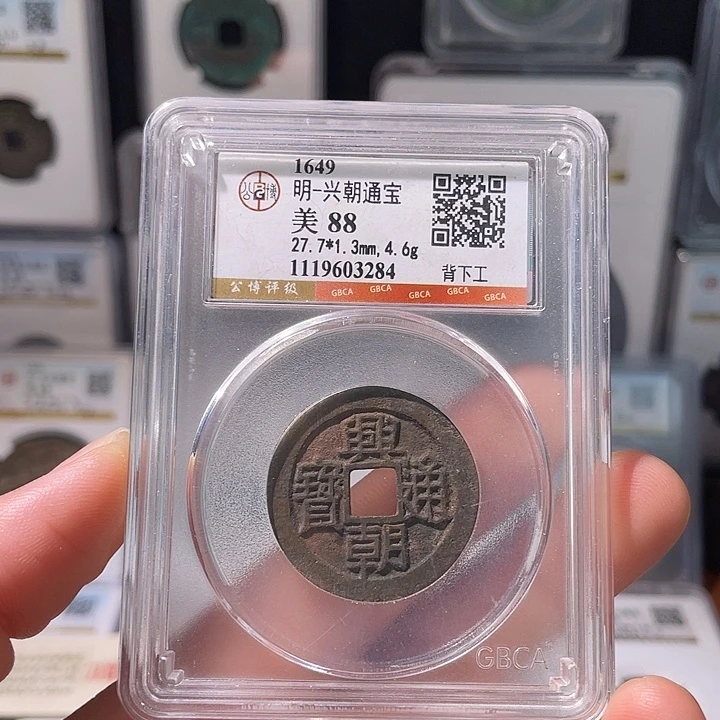 铜轩缘 兴朝背工编号3284